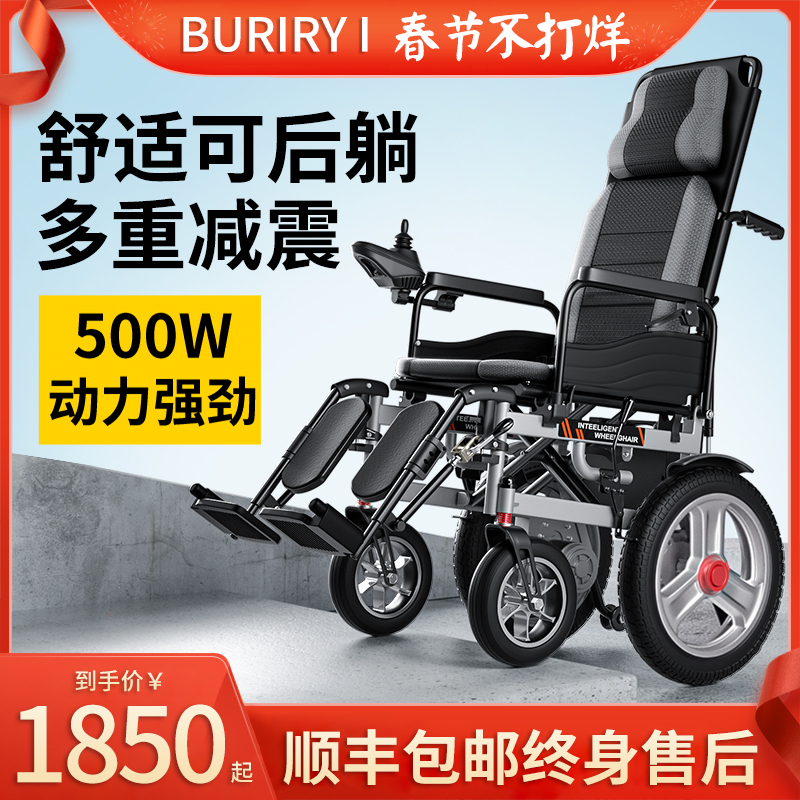 BURIRY电动轮椅车可后躺可调脚踏板多重减震舒适电动轮椅控制器电动轮椅全自动智能代步轮椅可折叠坐便器轮椅