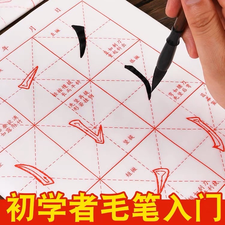 柳体柳公权古诗词书法中楷毛笔字米字格宣纸初学者小学生练字入门