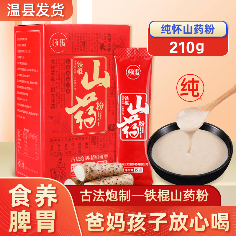210g*1盒山药粉