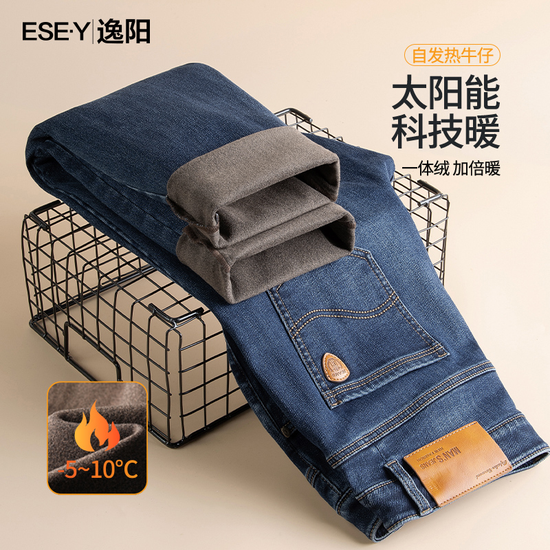 逸阳加绒牛仔裤男2024秋冬新款时尚修身直筒休闲保暖百搭男士长裤