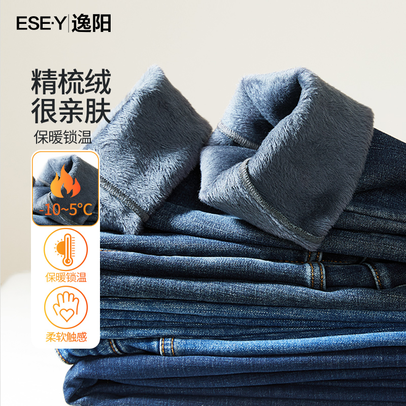 逸阳男裤加绒牛仔裤男冬新款百搭弹力修身直筒舒适保暖加厚长裤子