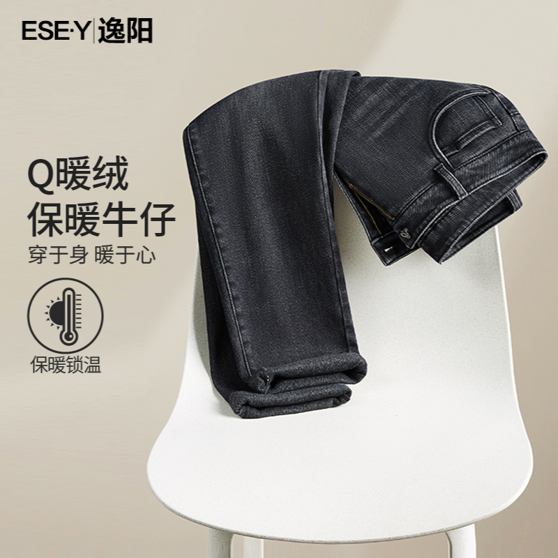 逸阳 Q暖绒 秋冬新款牛仔裤男2025新款弹力修身直筒裤休闲长裤子