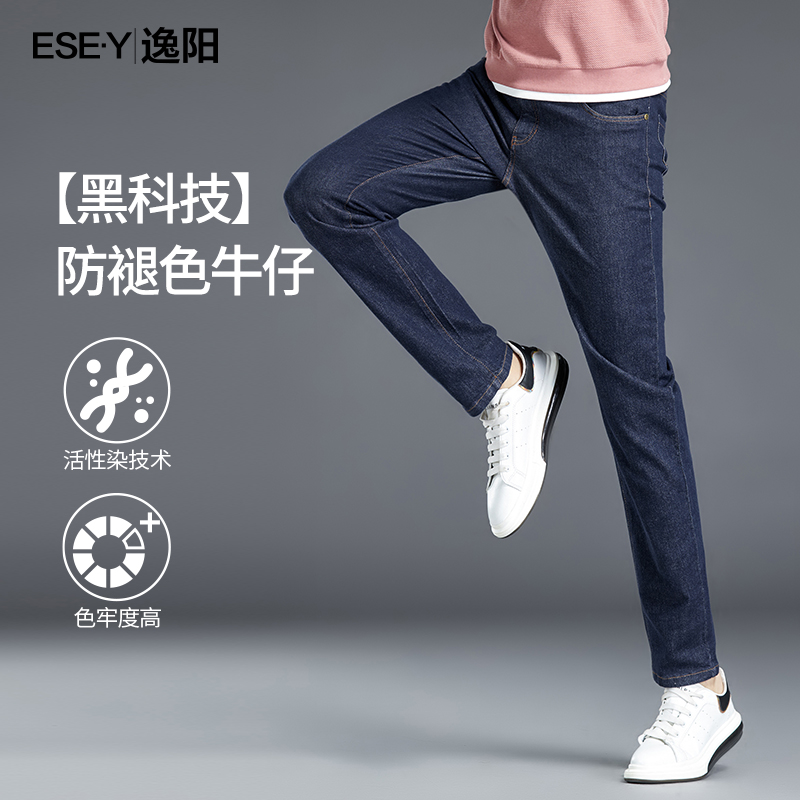 逸阳不易掉色深蓝色牛仔裤男秋季新款裤子男士修身休闲百搭牛仔裤