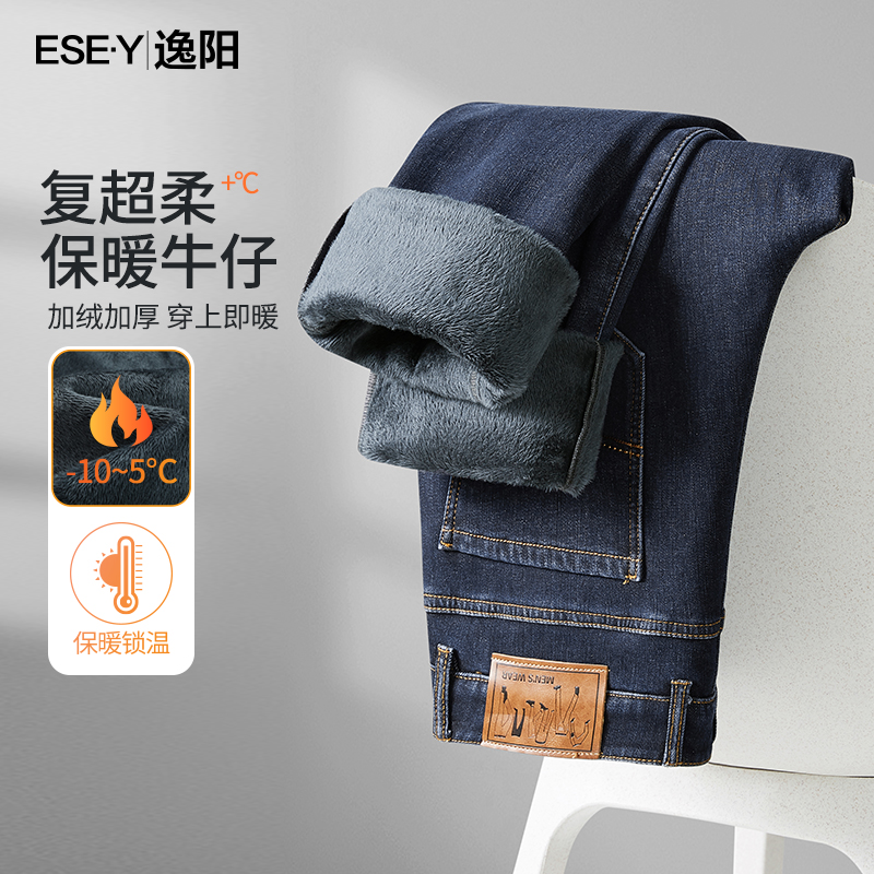 逸阳男裤秋冬新款牛仔裤男修身直筒裤子加厚舒适保暖百搭男士长裤