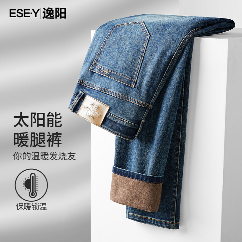 逸阳太阳能冬季加绒加厚直筒牛仔休闲裤百搭潮流长裤弹力冬季新款