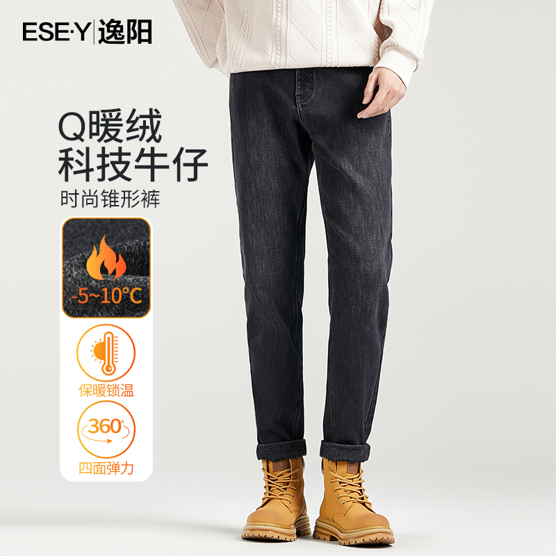 逸阳Q暖绒科技牛仔裤男时尚锥形裤男士25新款保暖锁温四面弹裤子