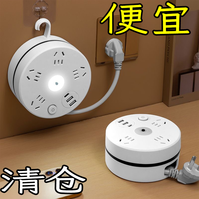 圆盘插排可收纳充电插座插线板多功能排插多孔USB充电插座插板