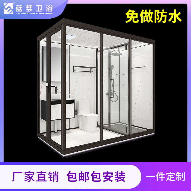 LM/蓝梦爱尚902干湿分离整体卫生间一体式集成淋浴房家用浴室卫浴