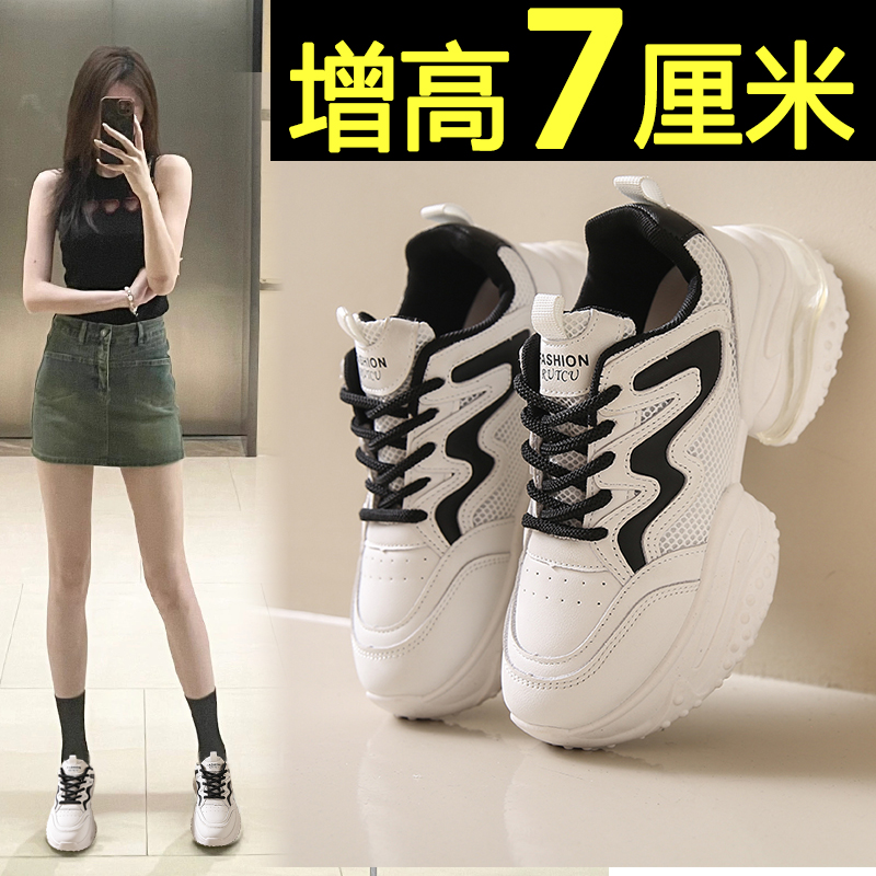 回力瑞韩国老爹鞋女新款厚底潮百搭内增高小个子休闲运动小白鞋