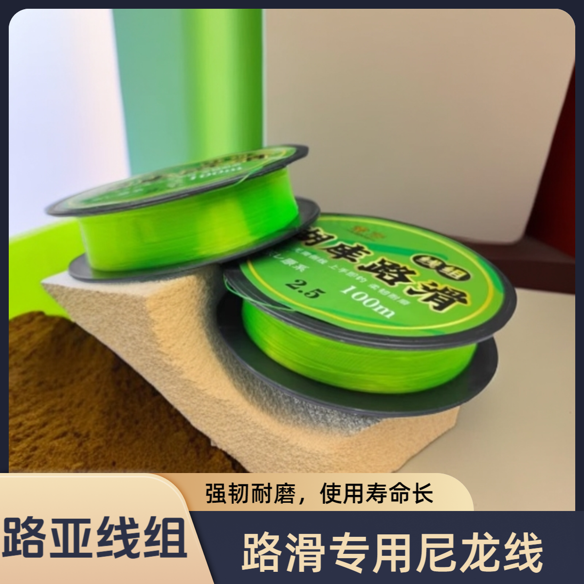 高品质路滑线组尼龙线路滑专用轻松远抛投鱼线包邮 100米耐磨强韧