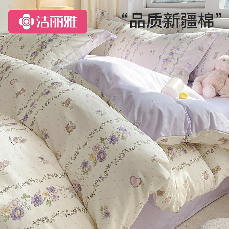 洁丽雅纯棉四件套全棉碎花小清新家用床品床笠单人学生宿舍三件套