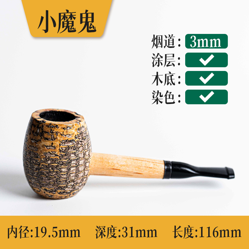 【小魔鬼】美国进口密苏里玉米芯烟斗 Missouri Meerschaum烟斗