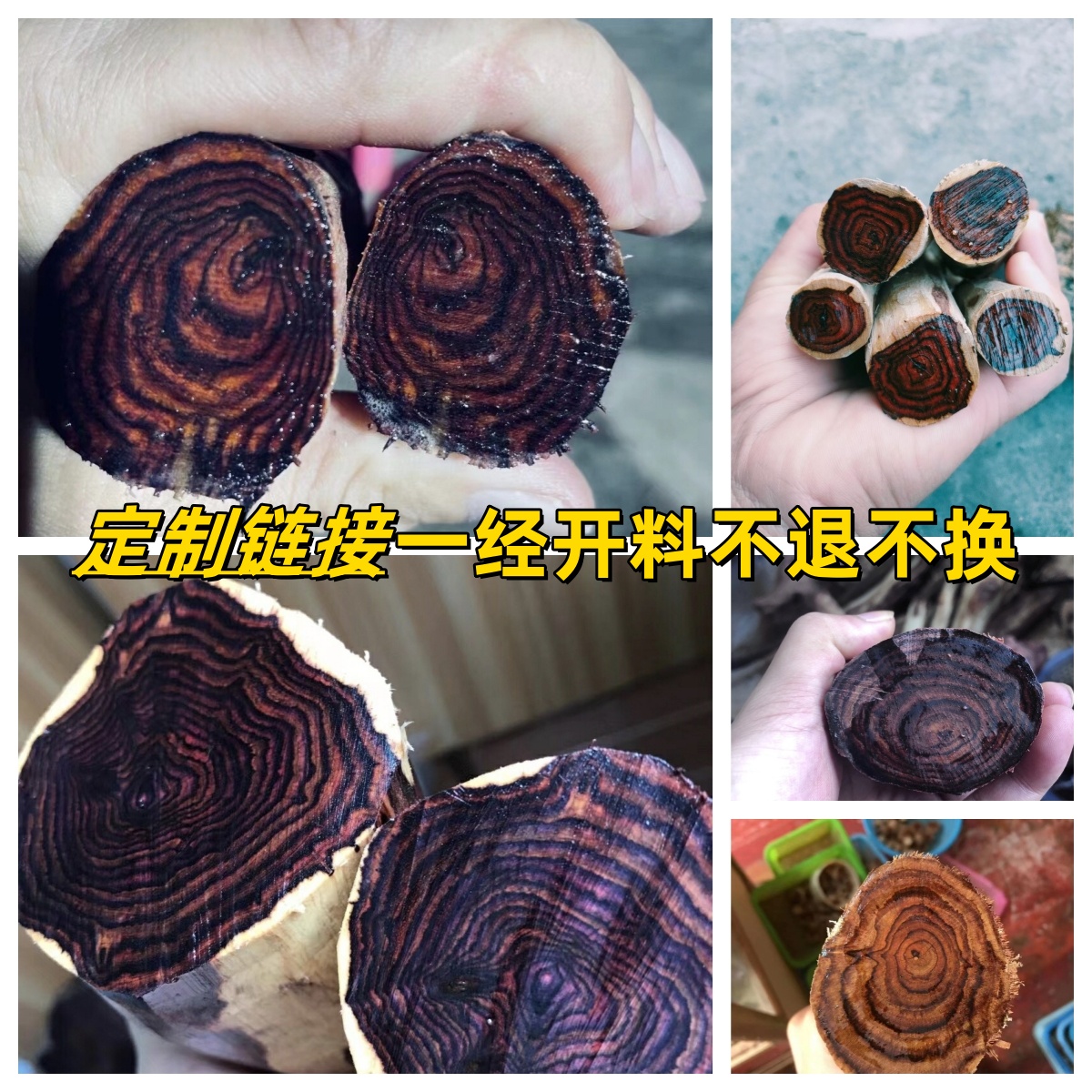 海岛老料黄花梨工艺定制直播间链接