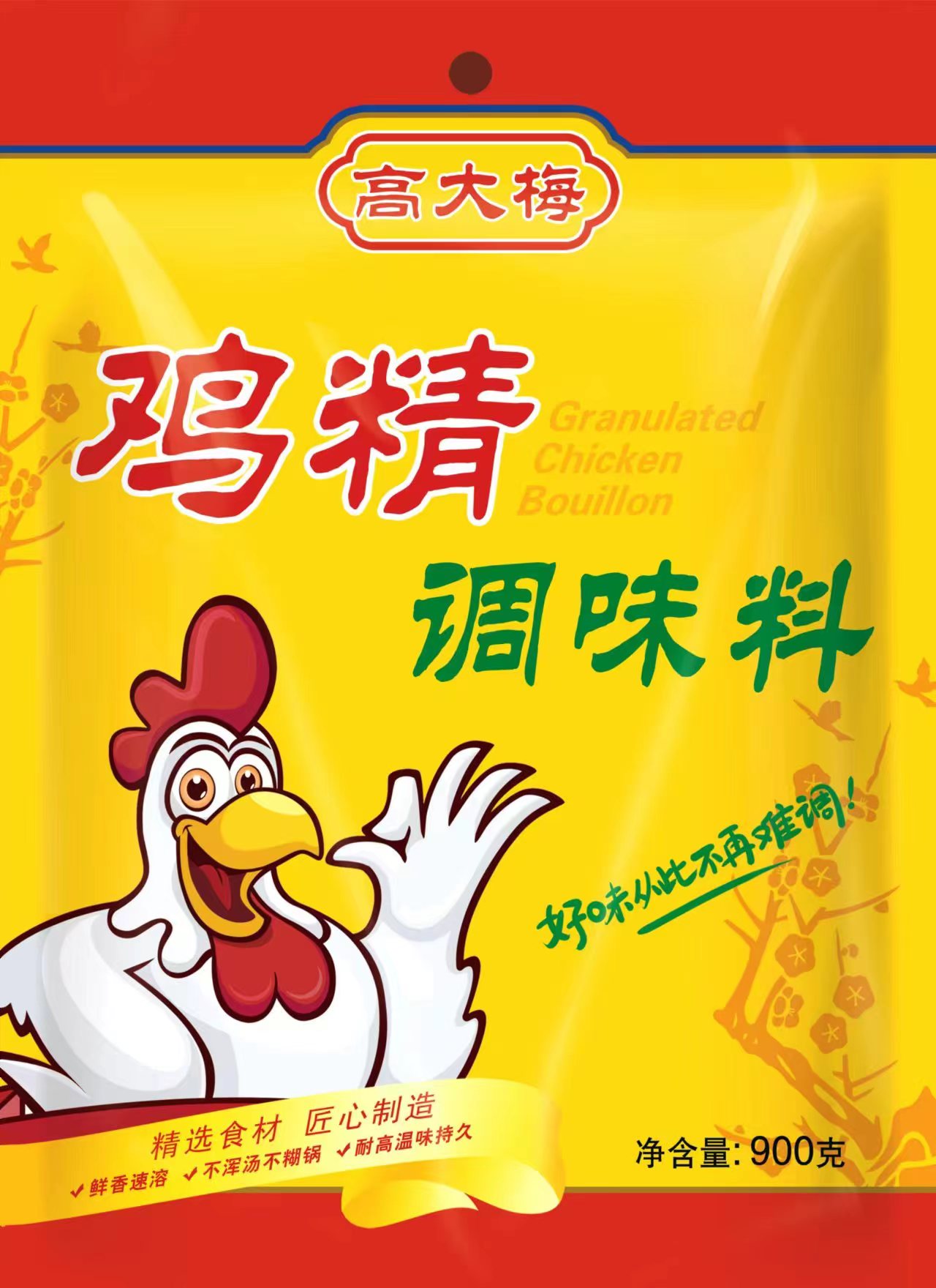 【高大梅鸡精】鲜香味浓/源头厂家/支持大货速溶鲜味鲜美煮汤调味炒