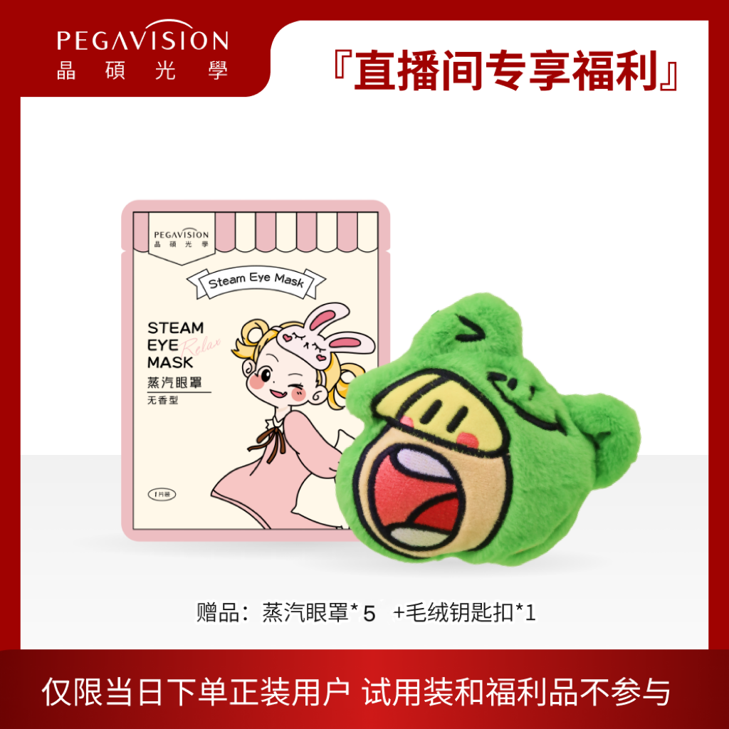 直播间21点整点抽送