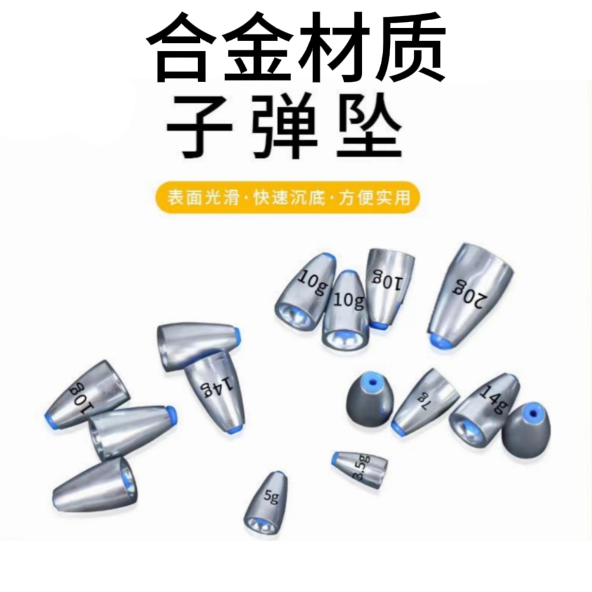 路亚内置精细材质子弹铅吊坠配重铅坠助投铅德州钓组卡罗钓组配件