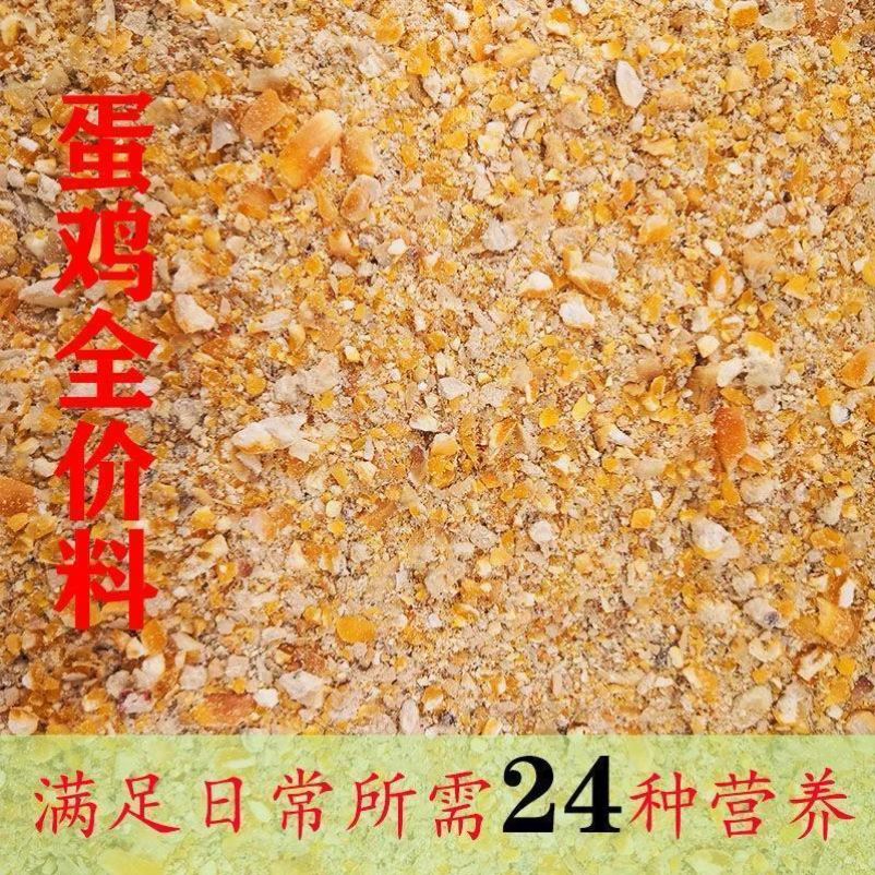 玉米碎麦麸豆粕稻谷喂母鸡农家散养鸭鹅禽吃混合五谷产蛋专用饲料