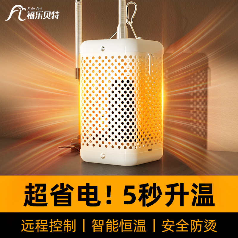 鹦鹉芦丁鸡专用保温灯鸟用无光陶瓷防烫防咬取暖蜜袋鼯远程加热灯