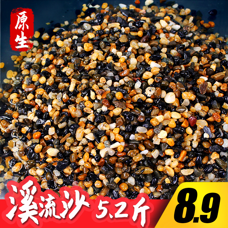鱼缸溪流石底砂造景底沙水草装饰沙子雨林沙草缸铺底石头子缸生态