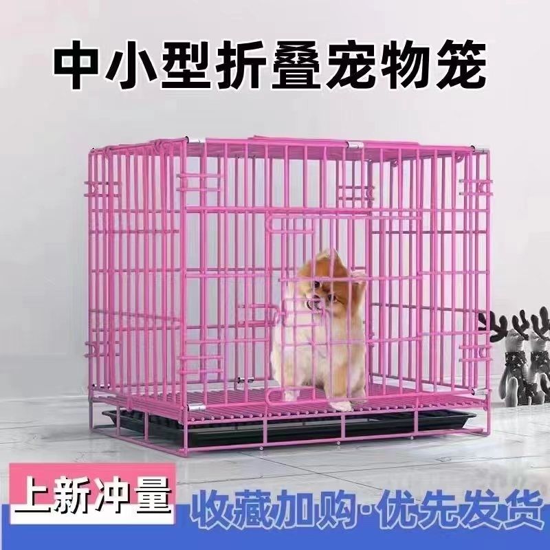狗笼子家用小型犬中型犬室内狗笼泰迪笼子带厕所接粪盘宠物笼包邮