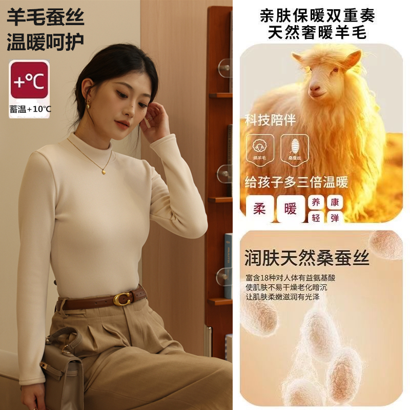 【羊毛+蚕丝+螺纹】500G加绒加厚打底衫百搭小高领上衣加厚打底衫YE