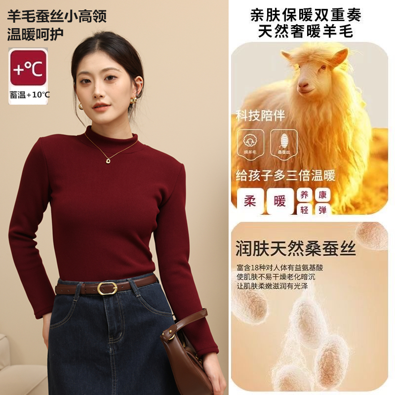 【羊毛+蚕丝+螺纹】500G羊毛蚕丝加绒打底衫螺纹小高领上衣加厚打底
