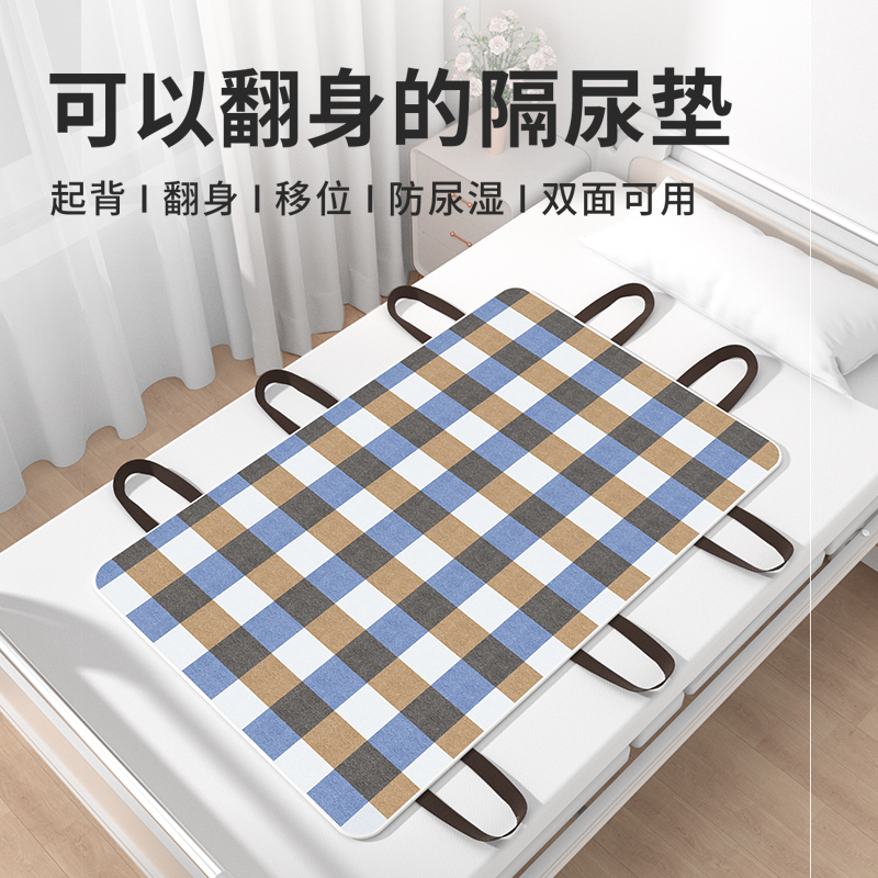 老人隔尿垫翻身辅助器搬运起身移位卧床病成人纯棉护理垫多功能垫