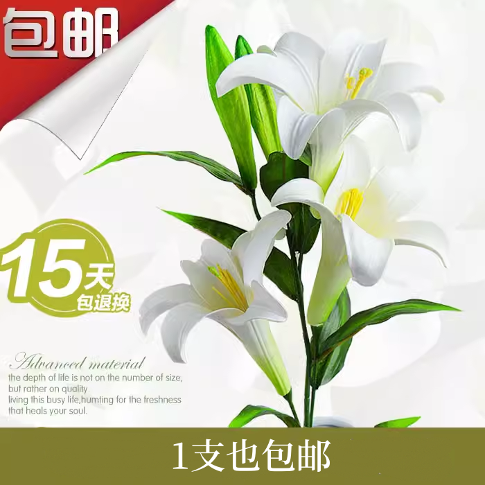 仿真百合花 假花高档绢花客厅居家摆设装饰花永生花百合花单支