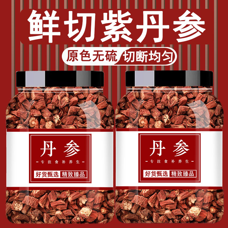 丹参中药材正品紫丹参丹参片非野生非特级无硫新货舟参泡水泡茶喝