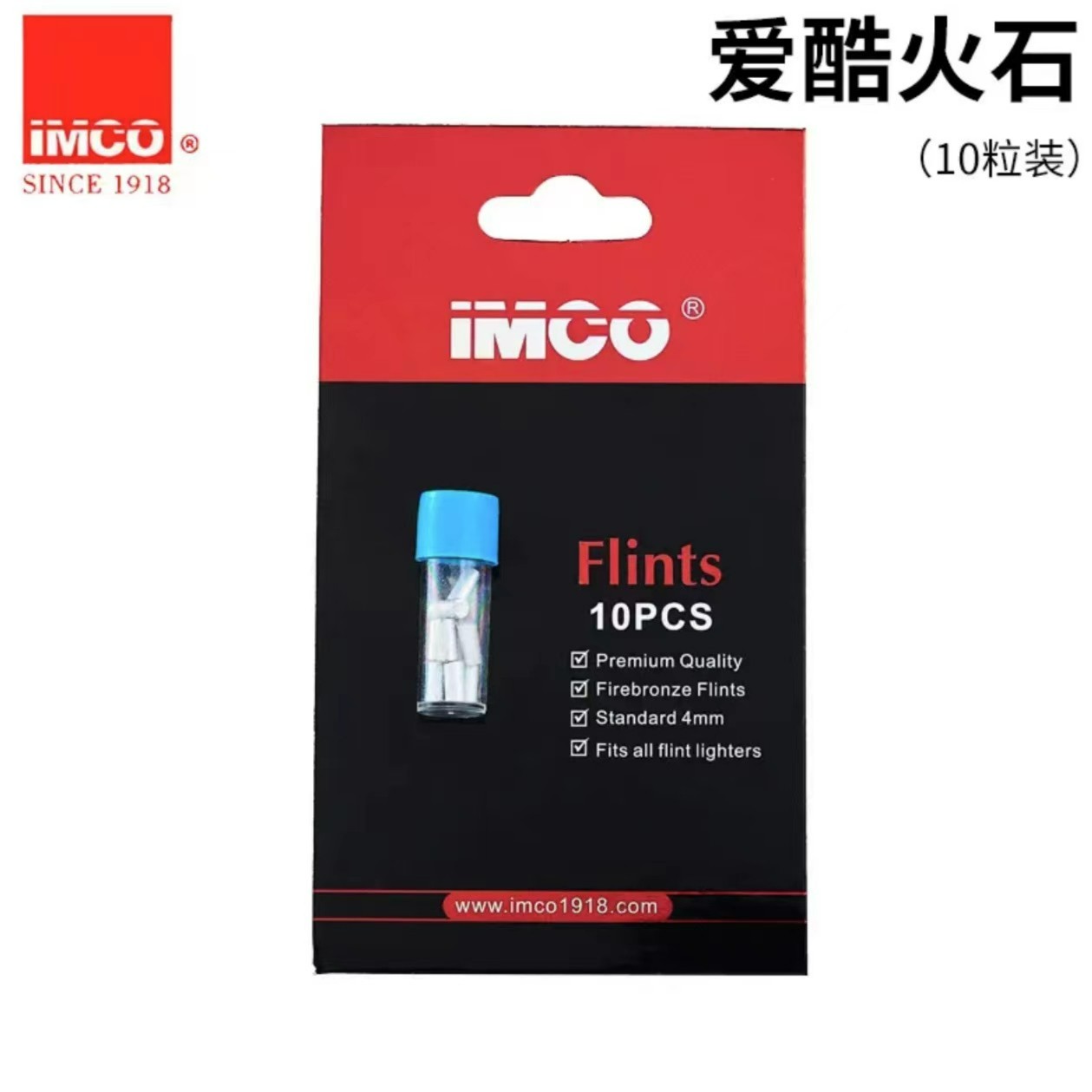 IMCO 火石