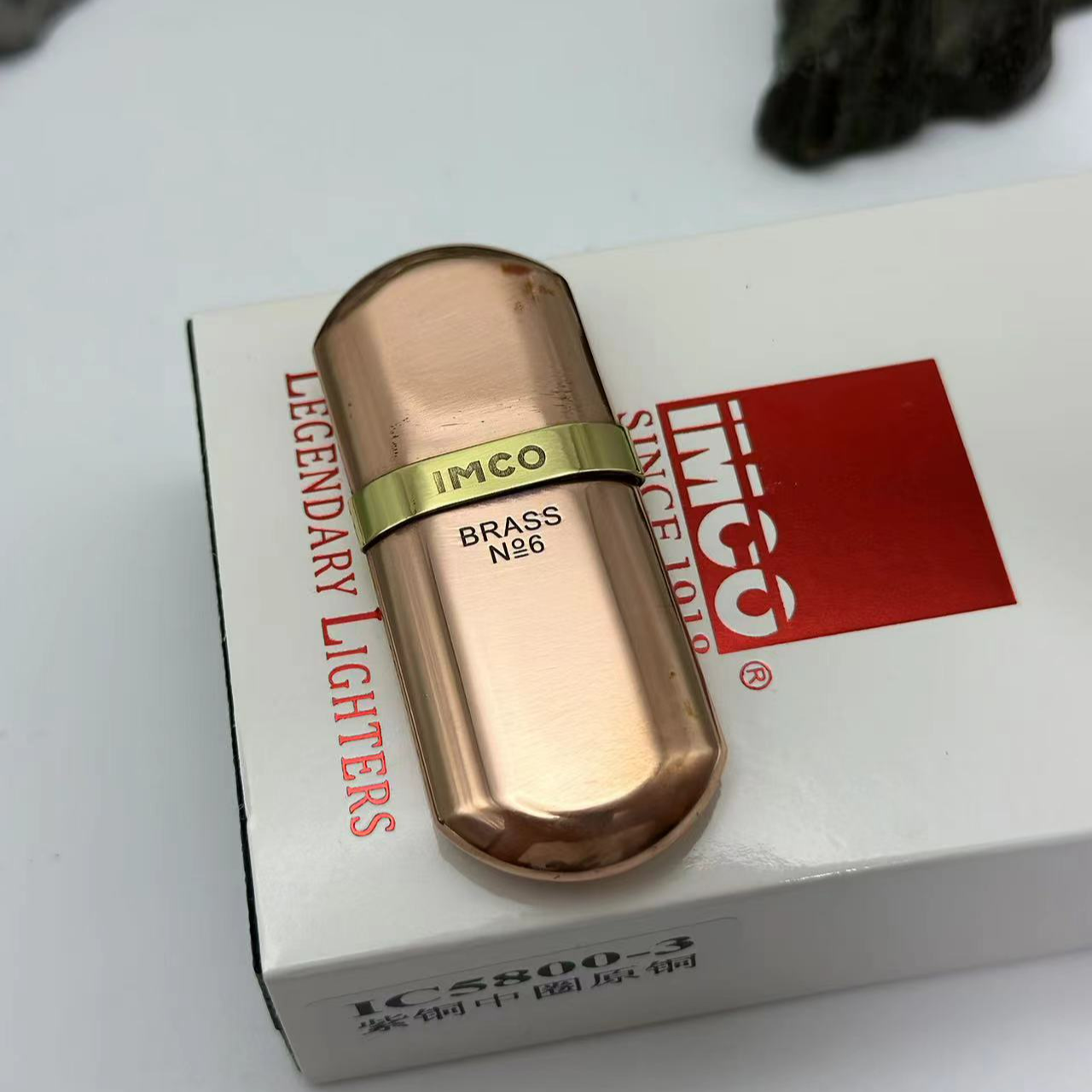 IMCO 紫铜中圈原铜 5800 打火机