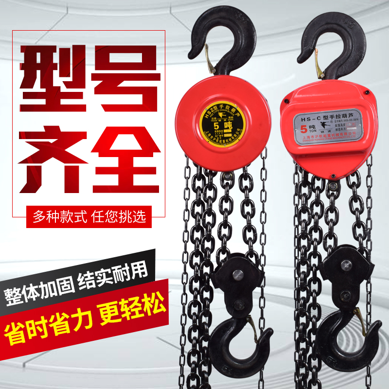 起重手拉葫芦吊机1吨2吨升降起重机35家用手动葫芦小型吊葫芦
