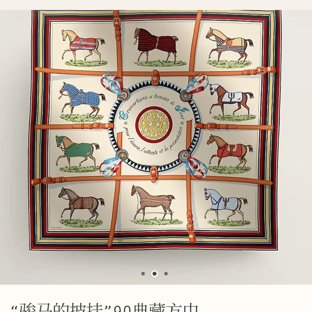 蔓雅【骏马的披挂】旅游外搭披肩重磅18姆米双面经典百搭优雅