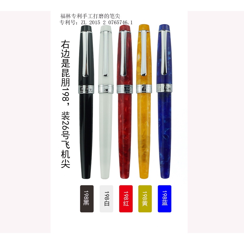 福林手工打磨昆朋198书法笔高档礼品练字学生笔树脂杆旋转帽包邮