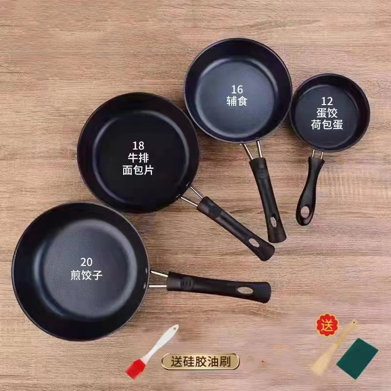 不粘锅麦饭石平底锅煎牛排煎饼煎蛋泼油锅迷你电磁炉燃气灶通用
