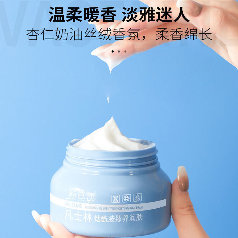 凡士林补水保湿霜润肤霜滋润面霜擦脸防干裂男女通用护肤身体乳