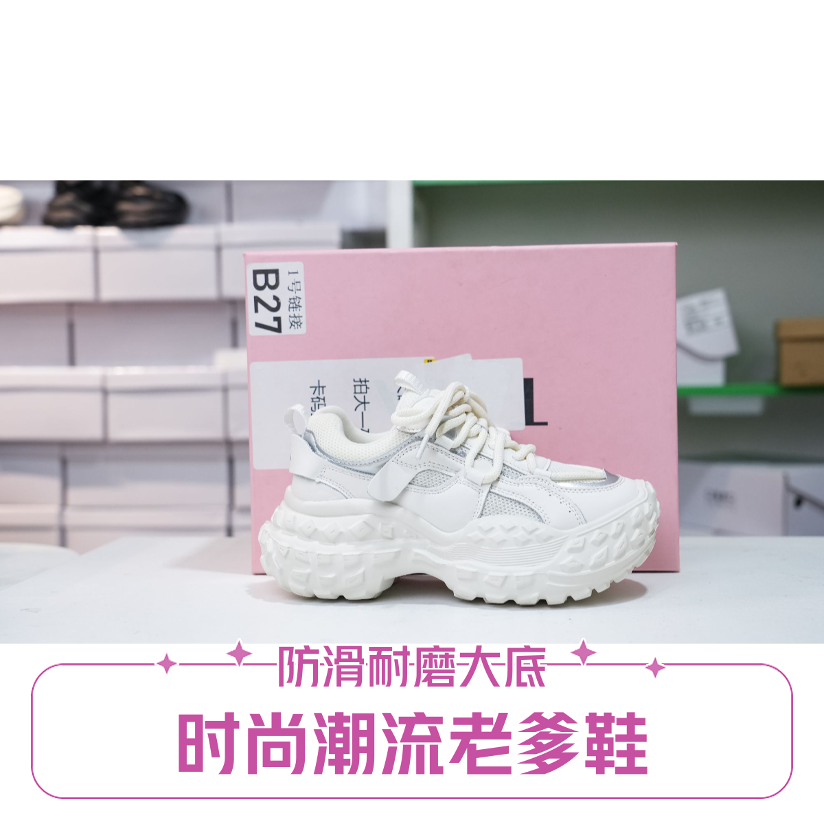 8016时尚潮流榴莲老爹鞋女士休闲鞋