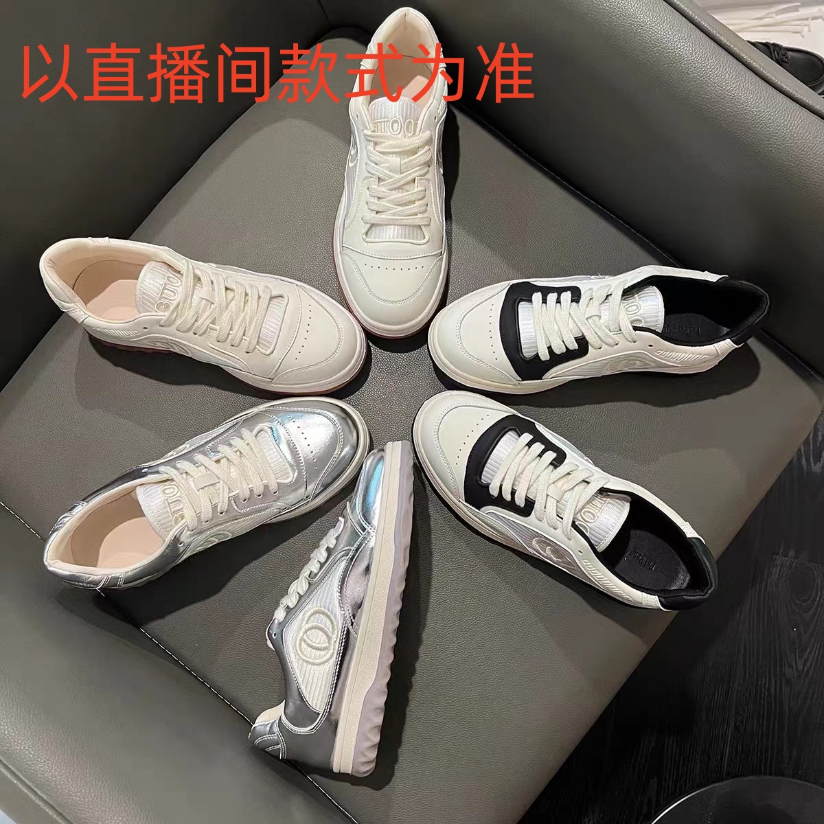 【000-200以直播间款式为准】板鞋休闲小白鞋时尚百搭夏季秋季