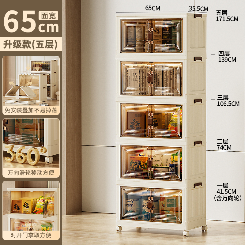 65cm面宽五层可折叠收纳柜双开门免安装收纳储物柜家用储物柜