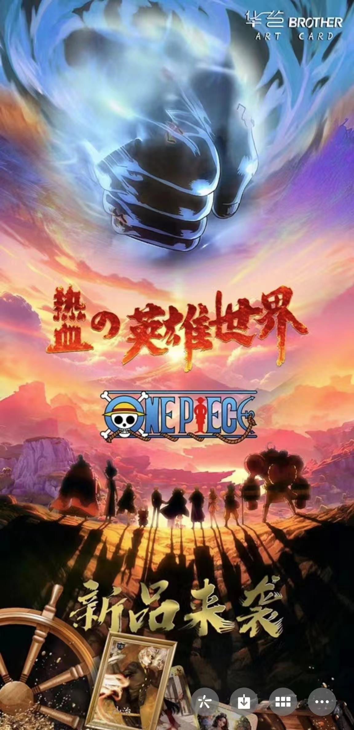 海贼王华艺3包夹菜【代拆】！！！