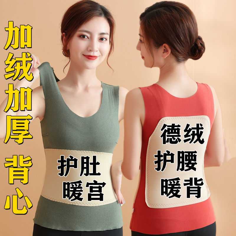 红豆新款德绒发热保暖内衣女冬季加绒加厚打底衫女保暖背心女士保