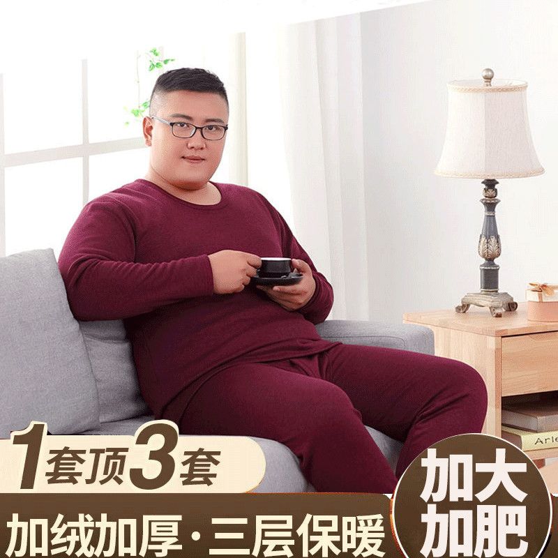 红豆新款暖冬加肥加大码保暖内衣特大号胖子加绒加厚高档胖人男士