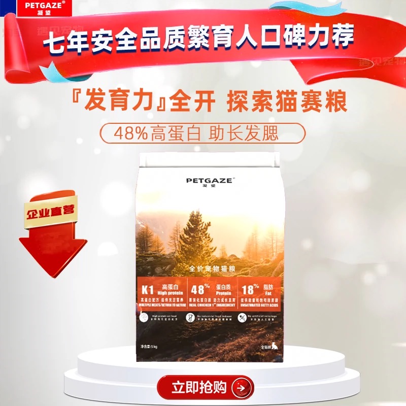 凝望宠物缅因布偶猫咪无谷高蛋白鲜肉营养猫粮十斤发腮美毛猫粮