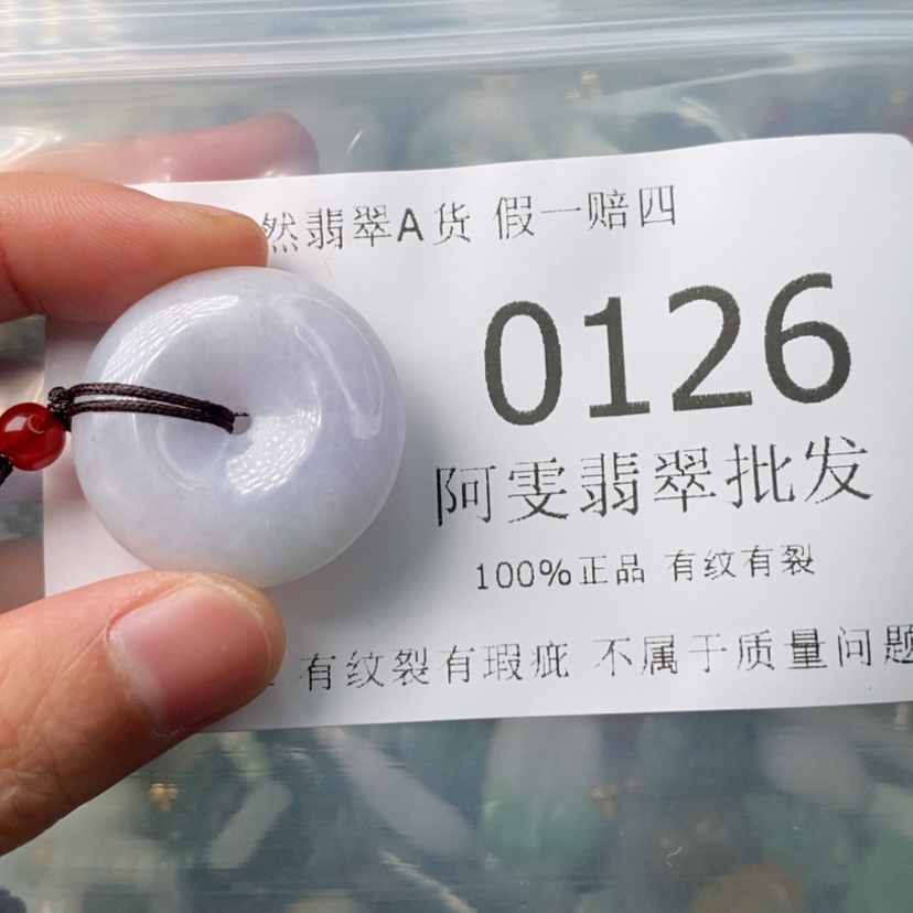 【闪购商品】翡翠颈饰未镶嵌