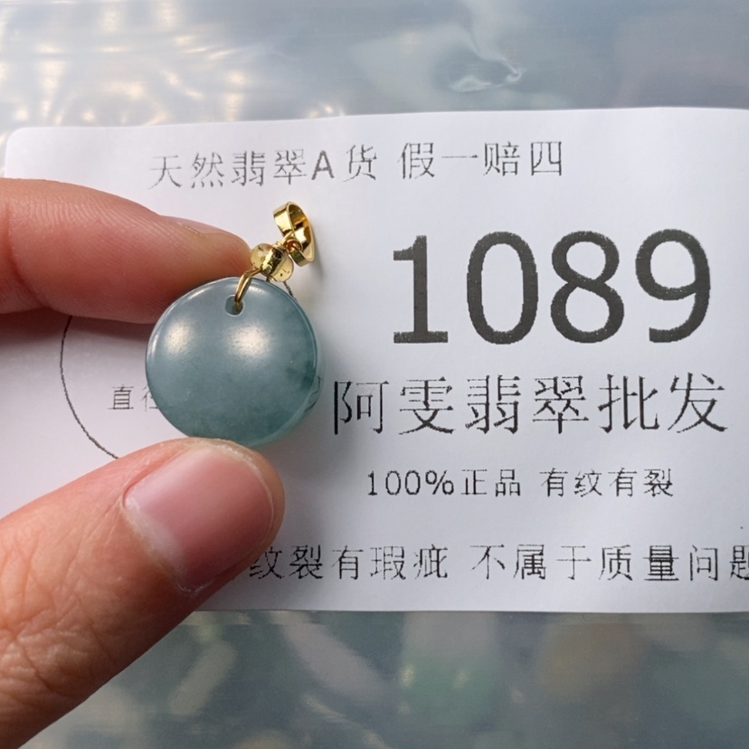 【闪购商品】翡翠颈饰未镶嵌