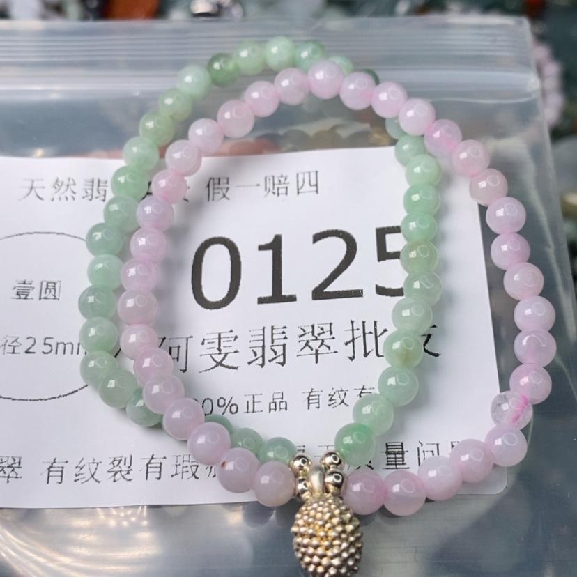 【闪购商品】翡翠颈饰未镶嵌