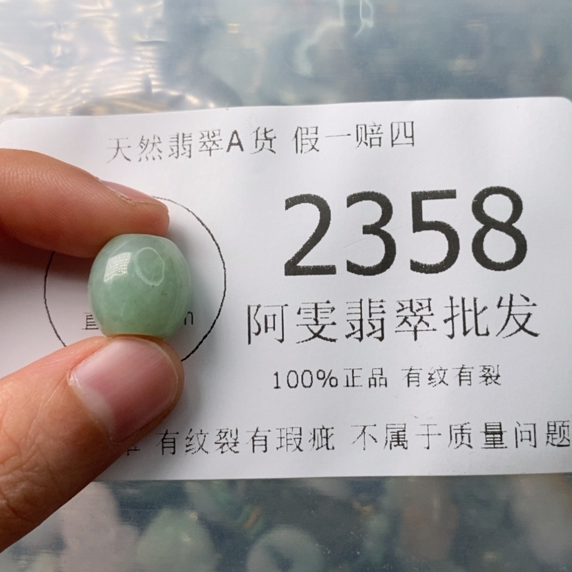 【闪购商品】翡翠颈饰未镶嵌