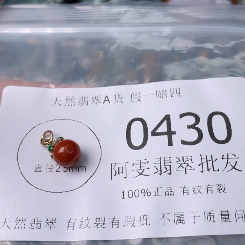 【闪购商品】翡翠颈饰未镶嵌