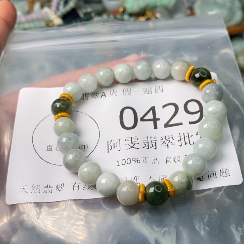 【闪购商品】翡翠颈饰未镶嵌