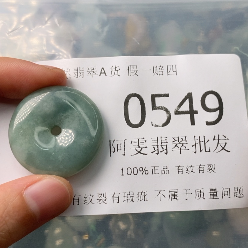 【闪购商品】翡翠颈饰未镶嵌